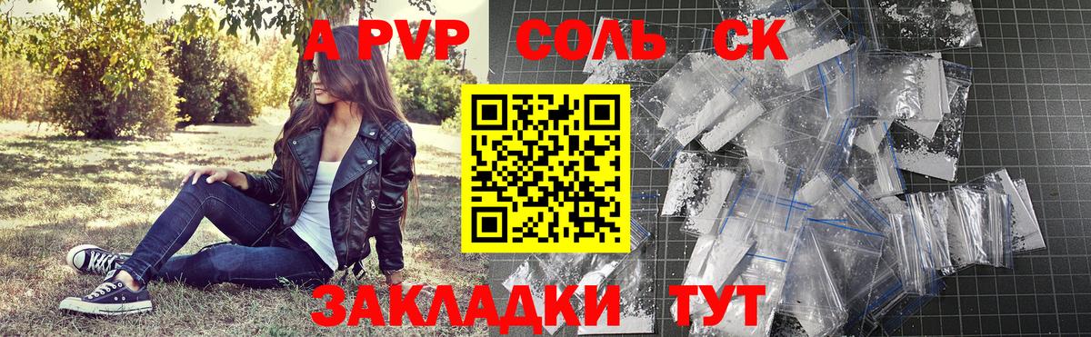 А ПВП  A PVP VHQ  Лангепас  наркота  A PVP Crystall  Вход с VPN 