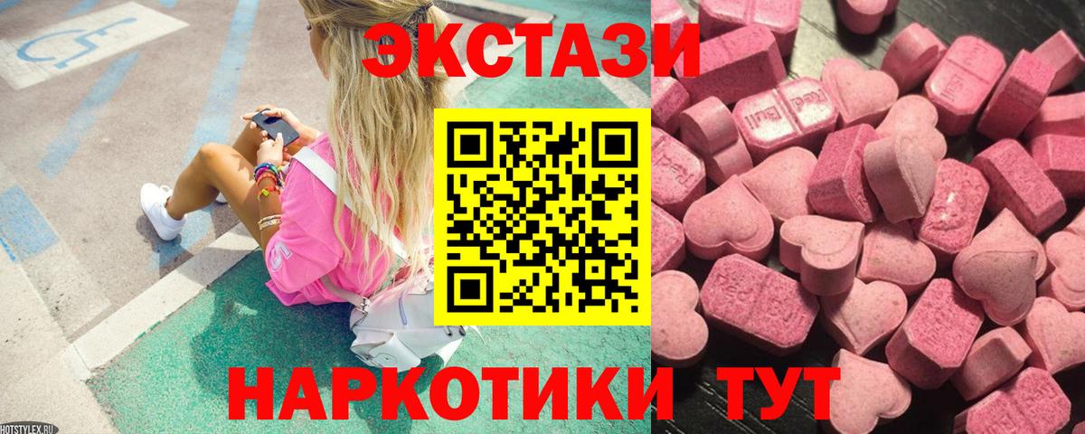 Лангепас  ЭКСТАЗИ 280мг  Экстази  Ecstasy бентли  Вход с VPN 