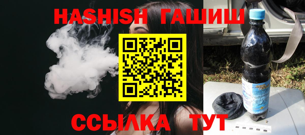 ГАШИШ VHQ  Вход с VPN  ГАШ  ГАШИШ Cannabis  Лангепас 