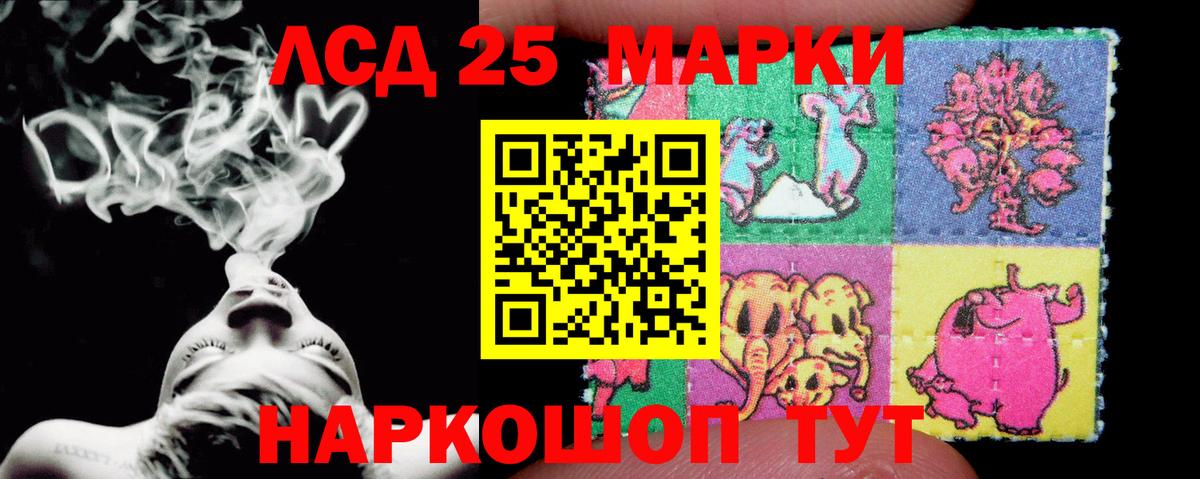 LSD-25 экстази кислота Лангепас