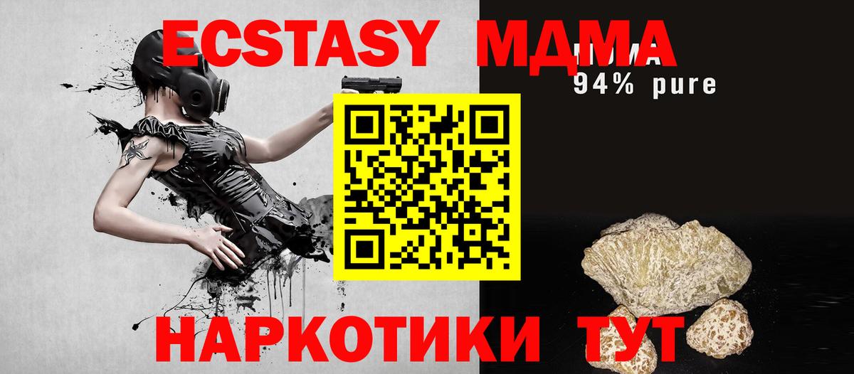 МДМА Molly  Вход с VPN  Лангепас 