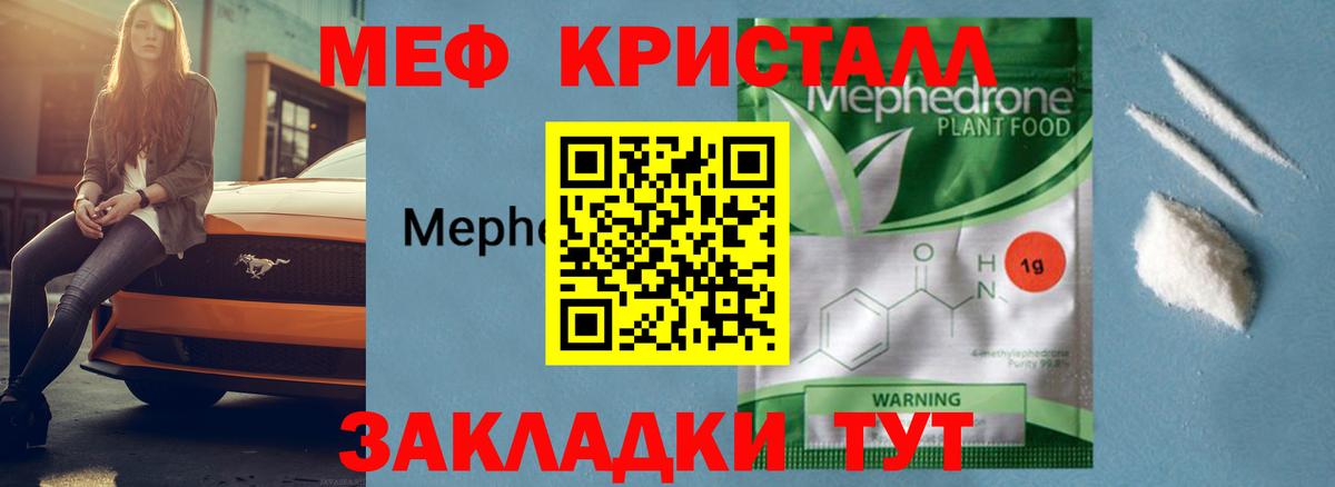 Лангепас  Меф  Вход с VPN  Меф кристаллы 