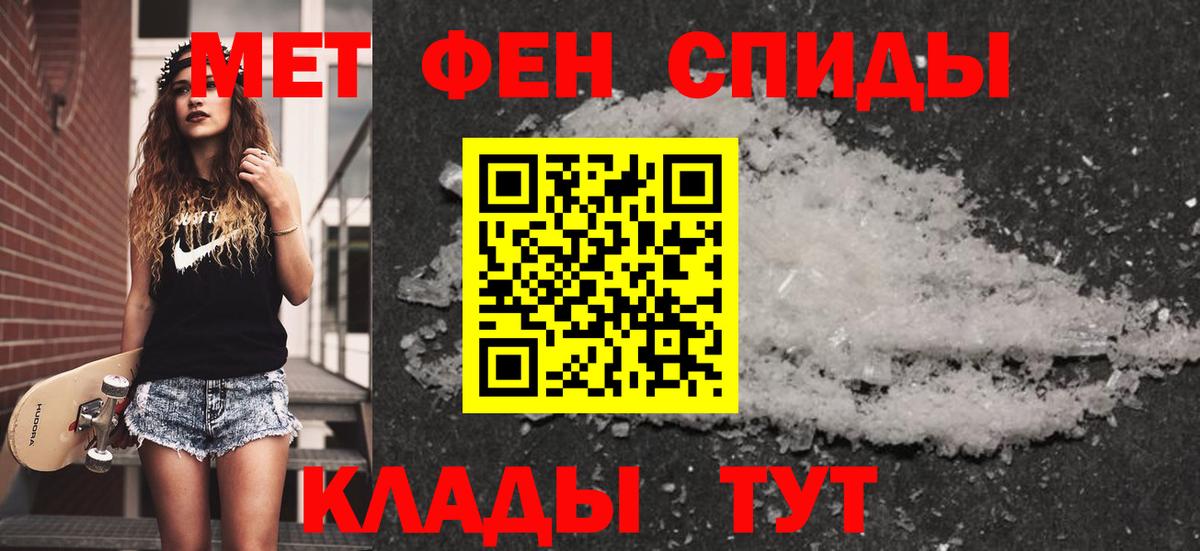 МЕТАМФЕТАМИН кристалл Лангепас