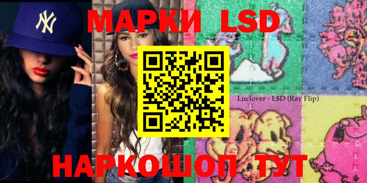 Марки NBOMe 1,8мг  Вход с VPN  Лангепас 