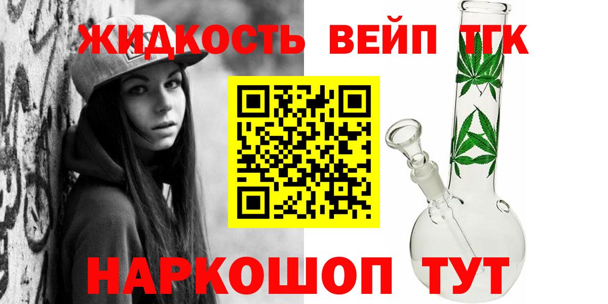 Дистиллят ТГК гашишное масло  ТГК гашишное масло  Вход с VPN  Лангепас 